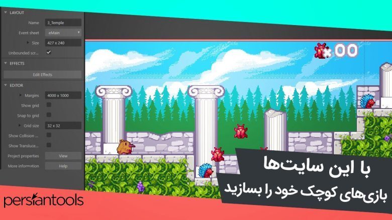 با این سایت‌ها بازی‌های کوچک خود را بسازید