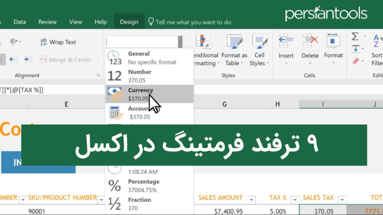 ۹ ترفند فرمتینگ در اکسل