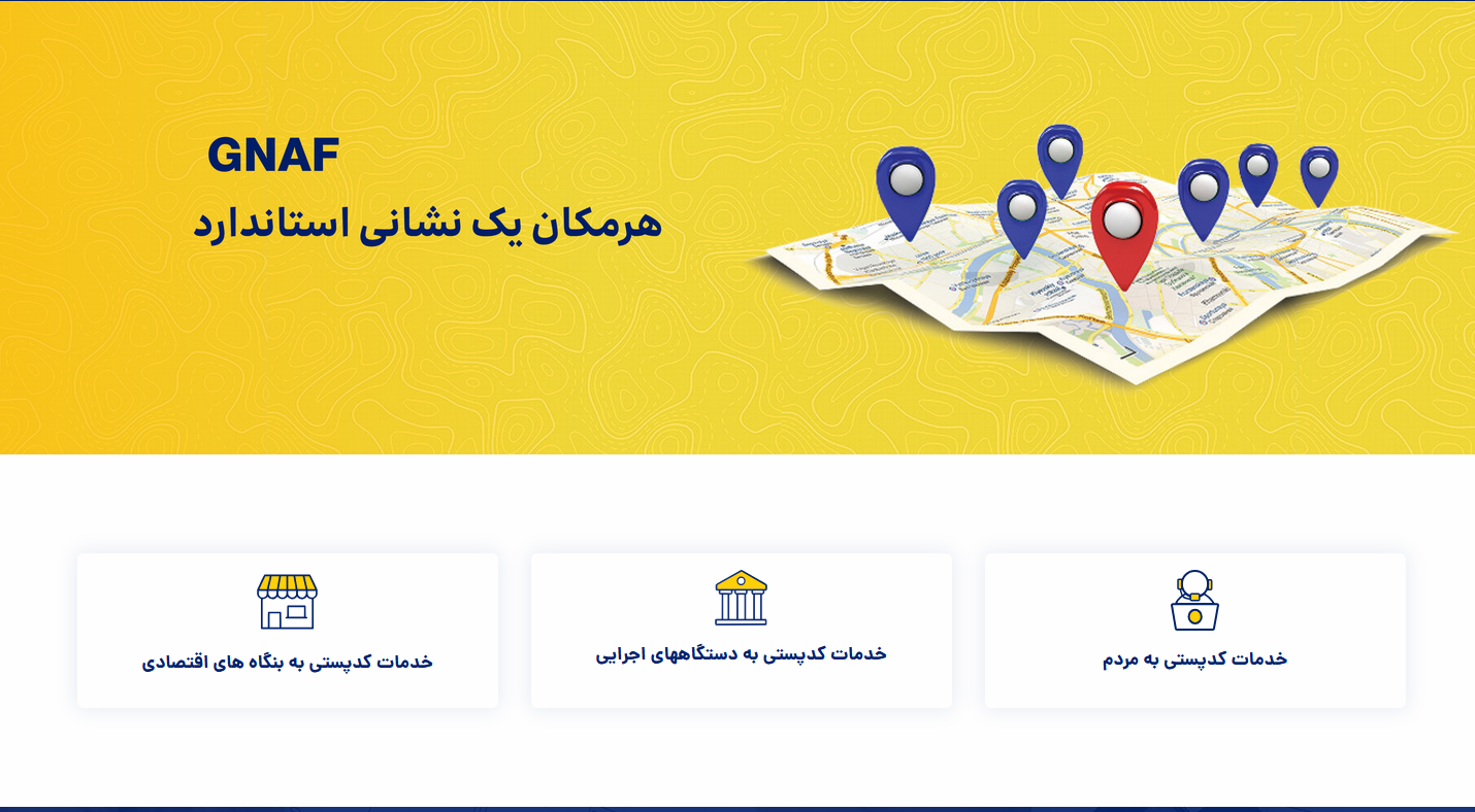 چطور کد پستی محل خود را پیدا کنیم؟ (راهنمای کامل 1404)
